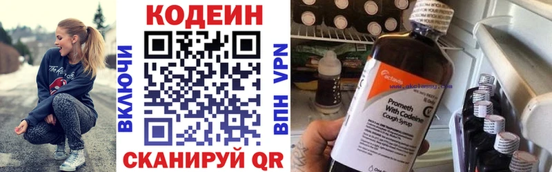 Кодеиновый сироп Lean напиток Lean (лин) Пучеж