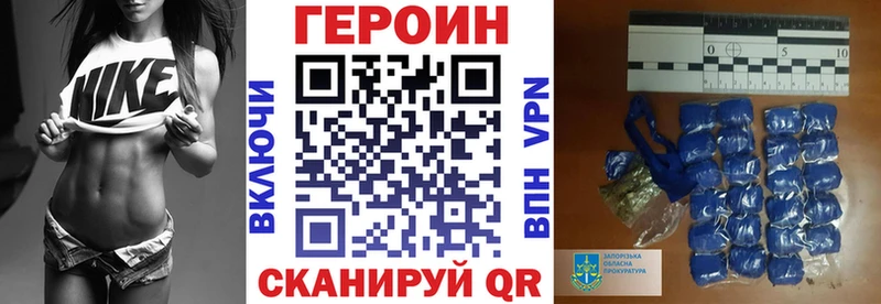 Героин хмурый  Пучеж 