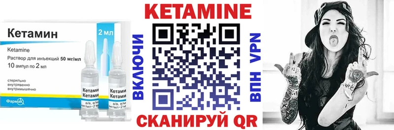 Кетамин VHQ  Пучеж 